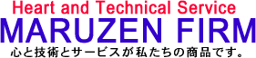 心と技術とサービスが私たちの商品です。 株式会社マルゼン商会